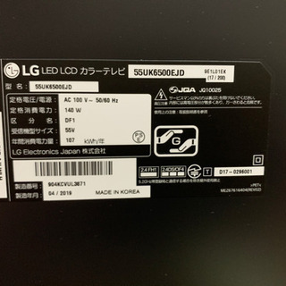 55型TVです。の画像