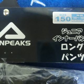 【新品】ジュニア　インナーパンツ　ロング　150㎝　定価1990円の画像