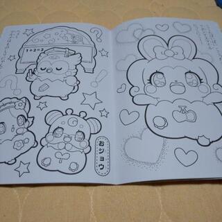 ひらけ！ここたまのぬりえ(未使用)の画像