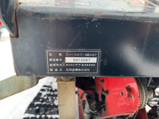 除雪機