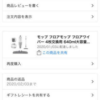 ほぼ新品 フロアモップの画像