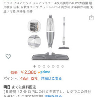 ほぼ新品 フロアモップの画像