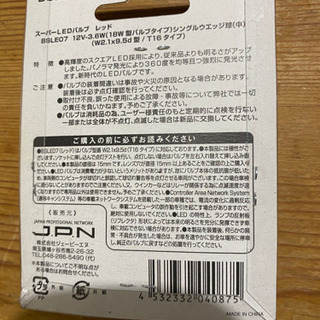 T16タイプ　スーパー　LEDバルブ　レッド球の画像