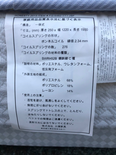 セミダブルベッド　レガリア高級ブランドベッド