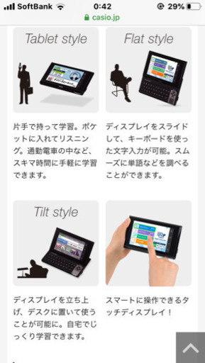 お値下げしました！CASIO EX word RISE