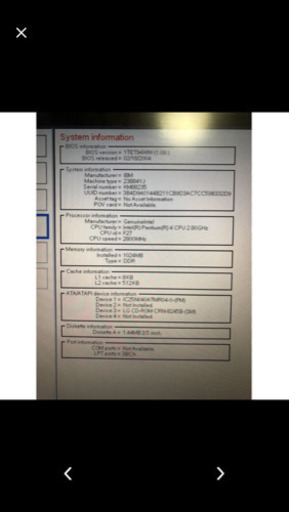 IBMノートパソコン本体