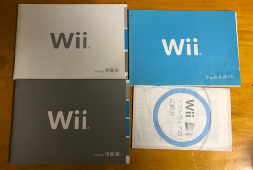 Wii本体とソフト8点セット