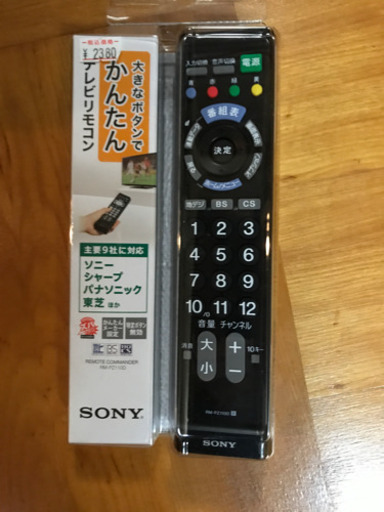 未使用 テレビリモコン