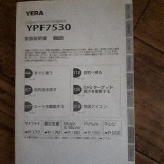 ユピテル　ポータブルカーナビ
YPF-7530         おまけ付きの画像