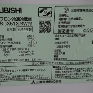 三菱 MR-JX60W ロイヤルウッド 605L 取説あり 三菱 MR-JX60W ロイヤルウッド 605L 取説あり