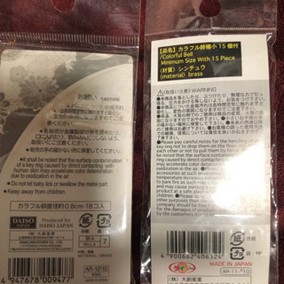 カラフル鈴の画像