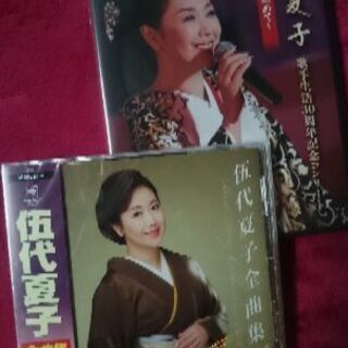 伍代夏子 DVD & CD２点セット