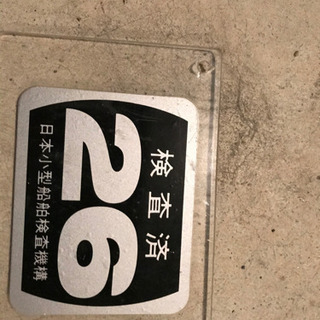 ゴムボート用の船検表示板　アクリル中古の画像