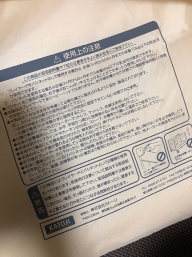 ベビー★カトージ