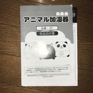 加湿器 アニマル加湿器(容量:2.8L)の画像