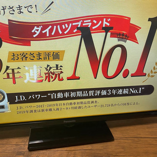 Panasonic テレビ　32型の画像