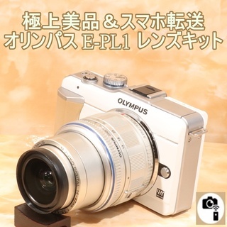 ★極上美品＆新品WifiSDでスマホ転送★オリンパス E-PL1 レンズキット