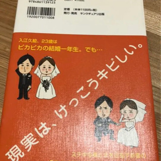 結婚一年生の画像