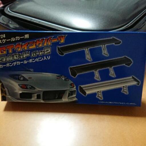 新品 アオシマ製 GTウイングセット
