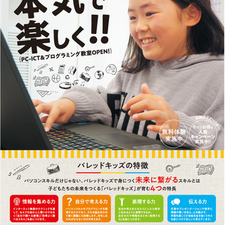新春・新学期キャンペーン実施します！（旧アビバキッズ）