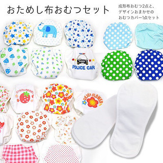 布おむつ育児をした方、教えてください。