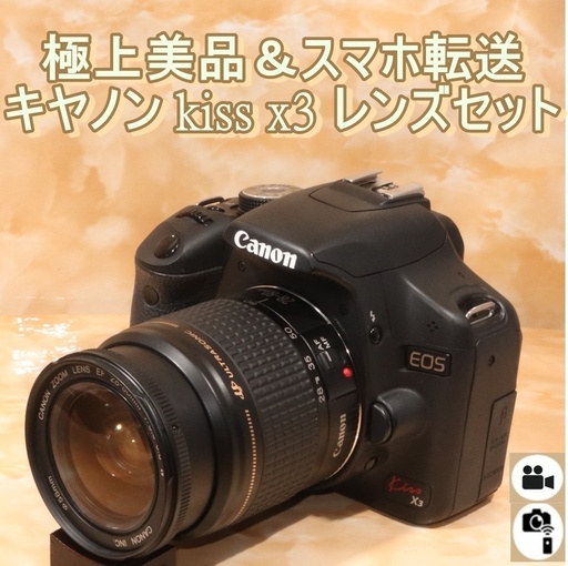 ★極上美品＆WifiSDでスマホ転送★Canon EOS kiss x3 レンズセット