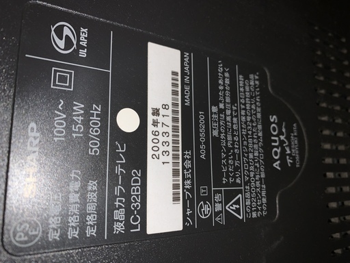 液晶アクオス　32インチ　2006年製　ゲームに最適　LC 32BD2