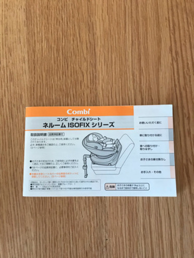 コンビ チャイルドシート  ネルームISOFIX エッグショックNF800