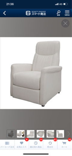 ネイルテーブル　マツエクリクライニングソファー