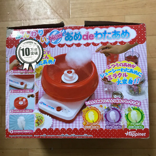 わたあめメーカー