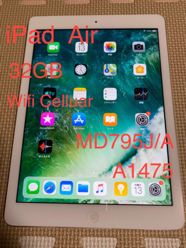 Apple iPad Air シルバー 32GB MD795J/A 9.7インチ　wifi Cellular A1475