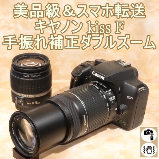 ★極上美品＆スマホ転送★キヤノン kiss x3 28-200mm 高倍率レンズセット