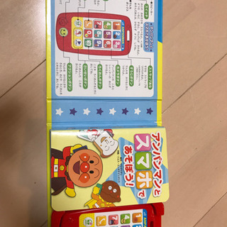 値下げ！アンパンマンとスマホであそぼうの画像
