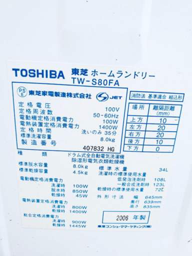 ??特大セール??東京23区内送料無料‼️大容量❗️大型家電2点セット⭐️