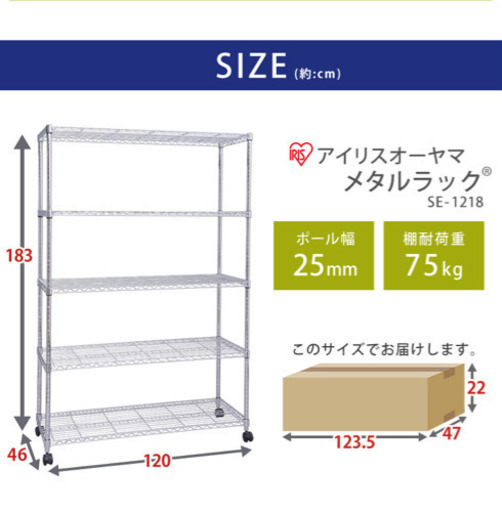 アイリスオーヤマ メタルラック