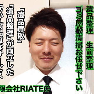 🉐お気軽にご相談下さい🉐見積り無料🉐不用品買取回収🉐 - 不用品処分