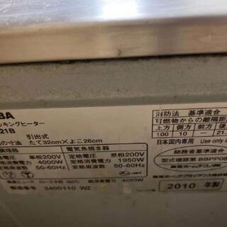 東芝IHクッキングヒーターの画像