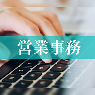 鹿児島市/土日祝完全週休2日制/キレイな自社ビル勤務