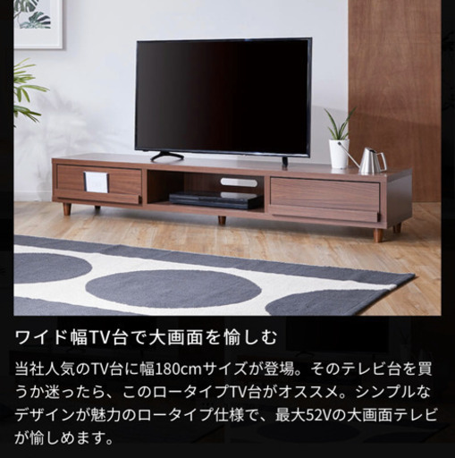 テレビ台　ダークブラウン　180cm幅