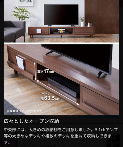 テレビ台　ダークブラウン　180cm幅