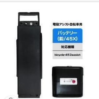 アシスト自転車バッテリー