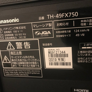 液晶テレビ　パナソニック　ビエラ　49型の画像
