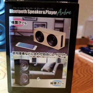 [受付終了]　Bluetooth　スピーカー&プレイヤーの画像