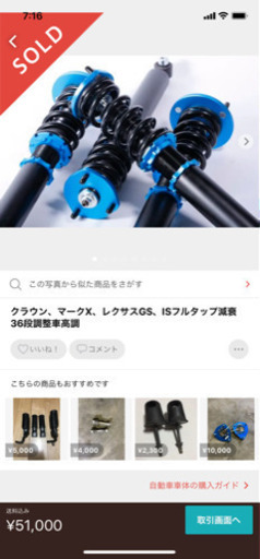 新品車庫調未開封