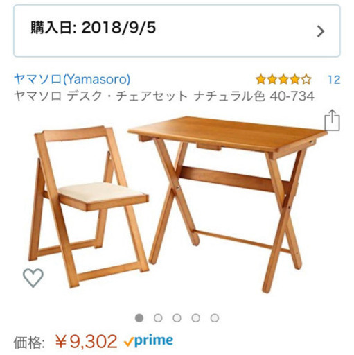 折りたたみチェア（ナチュラルカラー）