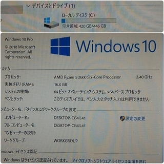 新品 爆速ゲーミング Ryzen5-2600 GTX1650 メモリ16G SSD480G Windows10の画像