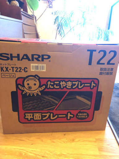 SHARP ホットプレート たこ焼きプレート付き