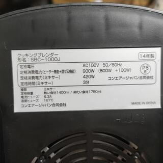 クイジナート　 クッキングブレンダーの画像