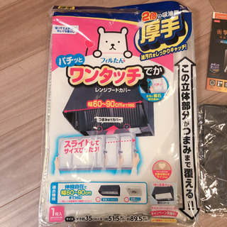 不用品セットの画像