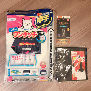 不用品セット